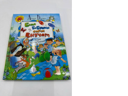 GRANDMOTHER HAD FORTY GRANDCHILDREN Barto Agnia Russian kids book GRANDMOTHER HAD FORTY GRANDCHILDREN Barto Agnia Russian kids book