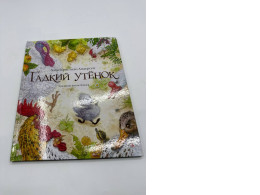 Book Ugly duckling Andersen Hans Christian 