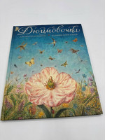 Book Thumbelina Andersen Hans Christian