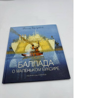 THE BALLAD OF THE LITTLE TUGBOAT