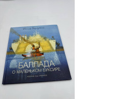 THE BALLAD OF THE LITTLE TUGBOAT