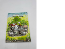 Book Turmoil in the garden