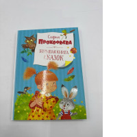 Book The Big Book of Fairy Tales Book The Big Book of Fairy Tales