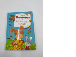 Book The Big Book of Fairy Tales Book The Big Book of Fairy Tales