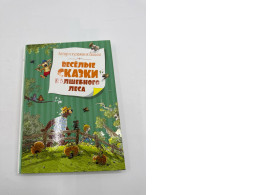 Book Makhaon Funny Tales of the Magic Forest Valko Series 