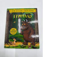 Book Gruffalo – Russian