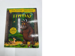 Book Gruffalo – Russian