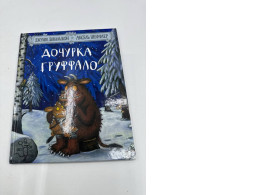 Book  THE GRUPFALO'S DAUGHTER