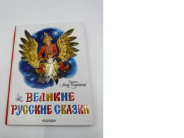 Book Great Russian Fairy Tales