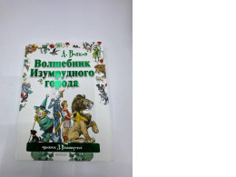 The Wizard of the Emerald City Volkov Kids Book in Russian