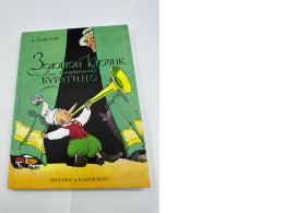 Golden Key or Adventures of Buratino A Tolstoy, Russian Kids Book Golden Key or Adventures of Buratino A Tolstoy, Russian Kids Book