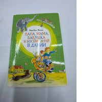 Book Dad, mom, grandma and eight children in Denmark