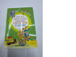 Book Dad, mom, grandma and eight children in Denmark Book Dad, mom, grandma and eight children in Denmark