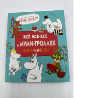 All-all-all about Moomins for kids 