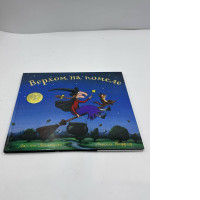 Book Riding on a broom 