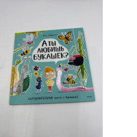 Book Do You Like Bugs? Mind-Blowing Facts About Bugs