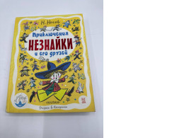 Tale 165 The Adventures of Dunno and His Friends