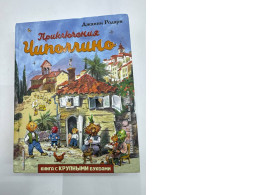 The Adventures of Cipollino