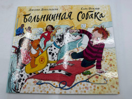Bolnichnaja sobaka