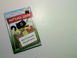 book of stories about cats in russia book of stories about cats in russia