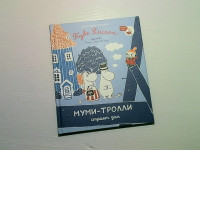 children's story book in russia