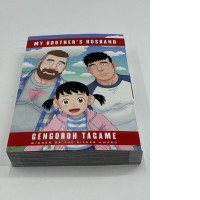 My Brother's Husband - Amanja Manga