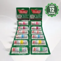 Set of 12 Poysian brand inhaler Set of 12 Poysian brand inhaler