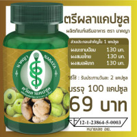 Triphala capsules, dietary supplement, Nakya brand