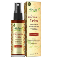 Set of 10 Wangwan brand oil 60 cc.