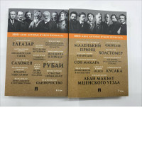 Set of 2 books: 100 book u must to read