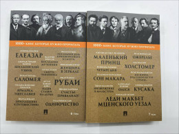 Set of 2 books: 100 book u must to read Set of 2 books: 100 book u must to read