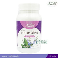 Panhya brand mixed root medicine, 65 capsules Panhya brand mixed root medicine, 65 capsules