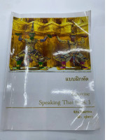 Speaking Thai book