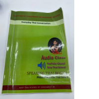 Green book speak Thai