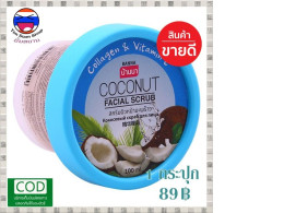 BANNA Facial Scrub Coconut Facial Scrub from Baan Na