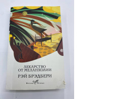 Book A Cure for Melancholy