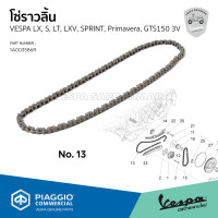 [1A003586R] Cam chain Vespa LX, S, LT, LXV, SPRINT, Primavera, GTS150 3V