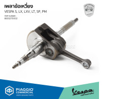 [8805270001] Crankshaft Vespa S, LX, LXV, LT, Sprint, Primavara (3 valve)