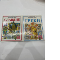 Set of 2 books: Illustrated World History
