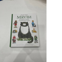 Book Meowly Book Meowly