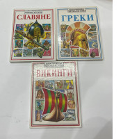 Set of 3 books: Illustrated World History Set of 3 books: Illustrated World History