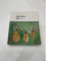 Book Chronicle of CHI Book Chronicle of CHI