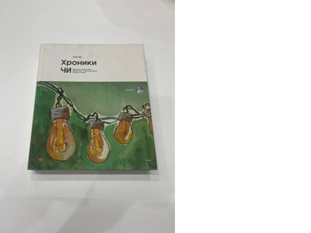 Book Chronicle of CHI Book Chronicle of CHI