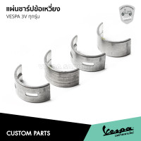 Crankshaft sharp for Vespa model