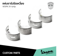 Crankshaft sharp for Vespa model
