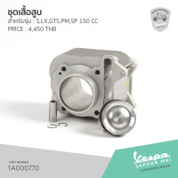 [1A000770] Vespa cylinder set for models S,LX,GTS,PM,SP 150