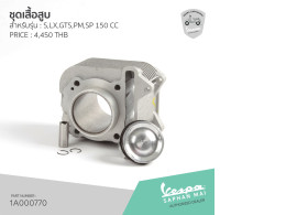 [1A000770] Vespa cylinder set for models S,LX,GTS,PM,SP 150