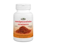 Set of 2 Safflower capsules, Mother Rose brand