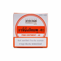 Set of 3 Pink wax 40, Seven Star brand, size 12 grams Set of 3 Pink wax 40, Seven Star brand, size 12 grams