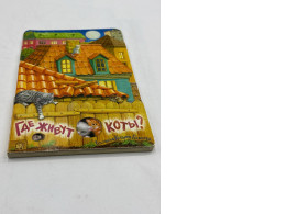 Book Where is cat living?